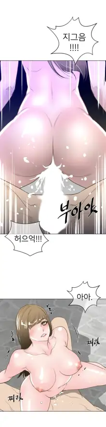 Perfect Half Ch.1-73, 한국어