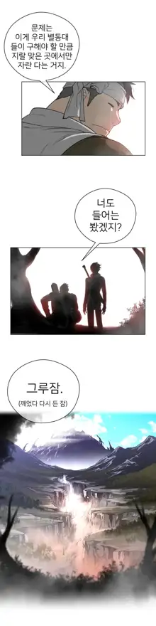 Perfect Half Ch.1-73, 한국어