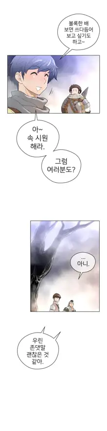 Perfect Half Ch.1-73, 한국어