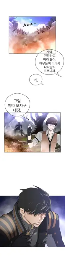 Perfect Half Ch.1-73, 한국어