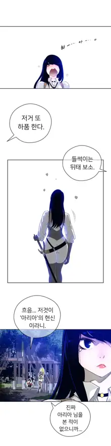 Perfect Half Ch.1-73, 한국어