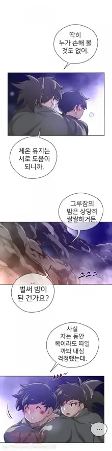 Perfect Half Ch.1-73, 한국어