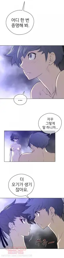 Perfect Half Ch.1-73, 한국어