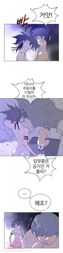 Perfect Half Ch.1-73, 한국어