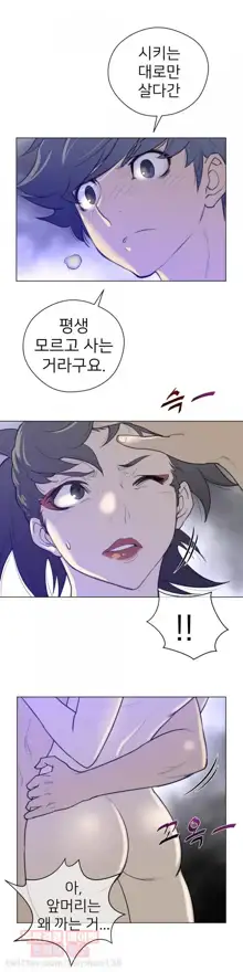 Perfect Half Ch.1-73, 한국어