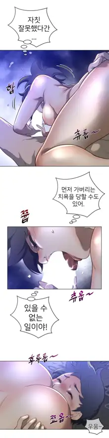 Perfect Half Ch.1-73, 한국어