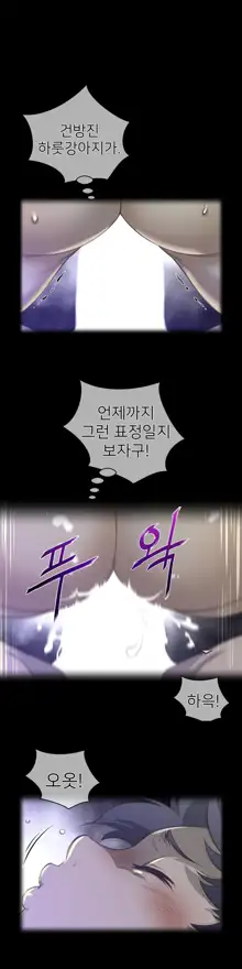 Perfect Half Ch.1-73, 한국어