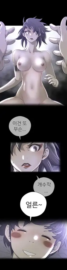 Perfect Half Ch.1-73, 한국어