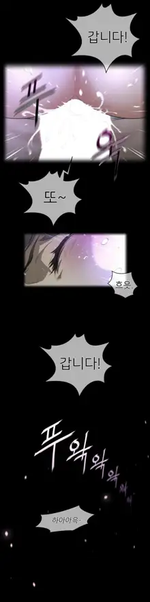 Perfect Half Ch.1-73, 한국어