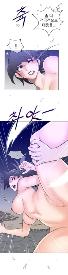 Perfect Half Ch.1-73, 한국어