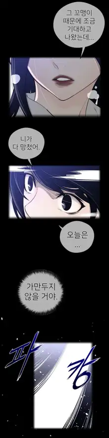 Perfect Half Ch.1-73, 한국어