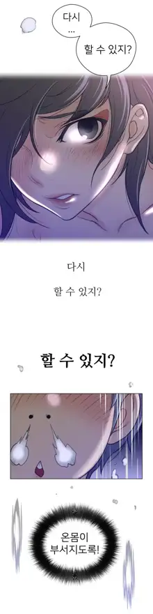 Perfect Half Ch.1-73, 한국어