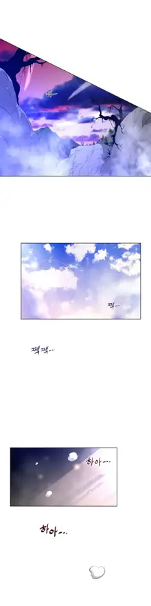 Perfect Half Ch.1-73, 한국어