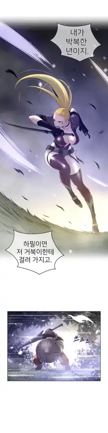 Perfect Half Ch.1-73, 한국어