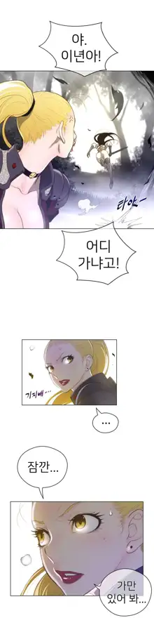 Perfect Half Ch.1-73, 한국어