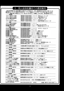 ボクの成年貢献人2, 日本語