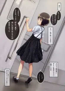 お願いしたら見せてくれる女の子たち, 日本語