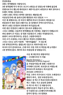 Hajimete no Netorare Maso-ka Choukyou 5, 한국어