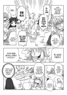 33-sai Dokushin Onna Kishi Taichou | 33세 독신 여기사 대장 Ch. 47-86, 한국어