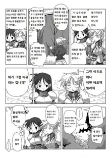 33-sai Dokushin Onna Kishi Taichou | 33세 독신 여기사 대장 Ch. 47-86, 한국어