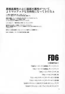 FD6, 日本語