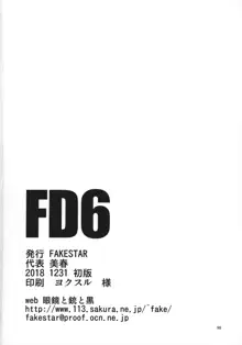 FD6, 日本語