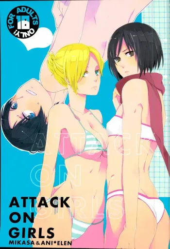 ATTACK ON GIRLS, 日本語