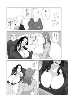 爆乳淫母は学園長の女, 日本語