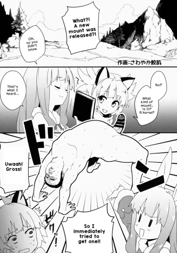 (COMIC1☆9) [Shigure Ebi (Sawayaka Samehada)] (Elin-chan to...) (TERA The Exiled Realm of Arborea) [English], English