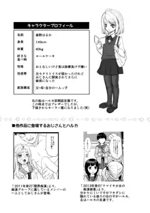 無口少女の痴漢被害5～8総集編, 日本語