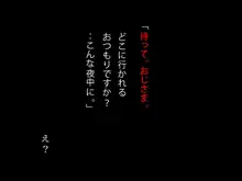 母子家庭神社の巫女一家にたっぷりシボラれた ～59歳独身チンポの物語～, 日本語