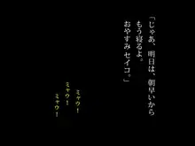 母子家庭神社の巫女一家にたっぷりシボラれた ～59歳独身チンポの物語～, 日本語