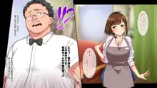 バイトの巨乳ポニテJKと孕まセックス, 日本語