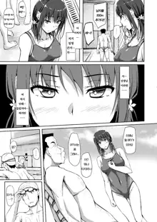 Tachibana Yukina Enkou Nisshi 3 "Watashi o Onna ni Shitekureru Hito...", 한국어