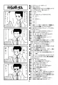 究極兵器彼女, 日本語