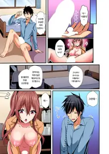 Irekawatte Dotabata Ecchi! ~Aya-nee no Binkan na Karada ni Ore wa Taerarenai 3 | 교체하고 좌충우돌 엣찌! ~아야 누나의 민감한 신체에 나는 참을 수 없어~ 3권, 한국어