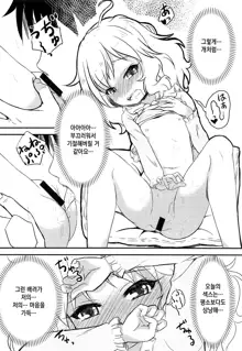 Momoka o Kanbyou Shiteita Hazu nanoni Saishuuteki ni Ecchi Shiteita "Shite Kudasaranai no?" tte Iwaretanda mono... | 모모카를 간병해주고 있었을 터인데 마지막으로 섹스하고 있었다 "해주지 않는 건가요?"라는 말을 들어서.., 한국어