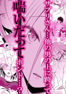 あと1mmで挿入っちゃうね?雑魚寝してたら隣の女子にイジられて… 1-10, 日本語