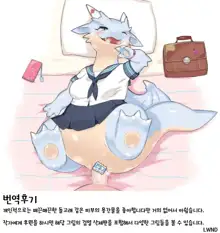 THE LUSTY DRAGON MAID | 음란한 드래곤 메이드 (decensored), 한국어