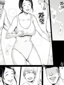 Hahagui -Ottori Okaa-san ga Toshishita Yarichin ni Nerawareru Toki- | 엄마따먹기 ~온화한 엄마가 연하 양아치에게 노려질 때~, 한국어