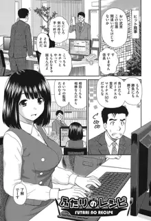 したくなっちゃった。, 日本語