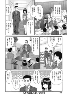 したくなっちゃった。, 日本語