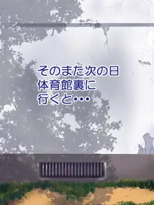 調教されて駄犬になった件, 日本語