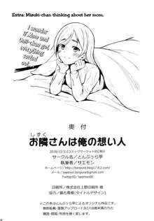 Shizuku-san wa Ore no Omoibito | My Neighbor Shizuku-San, My Fondest Desire, English