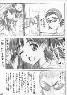 School Rumble 播磨のマンガ道 Vol.3, 日本語