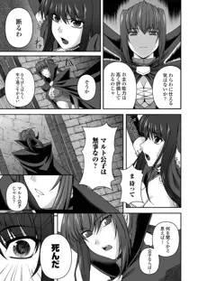 ブラックウイドウ 黒衣の暗殺姫, 日本語