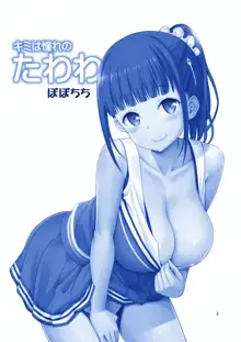 Kimi wa Akogare no Tawawa, English