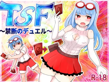 TSF~禁断のデュエル~, 日本語