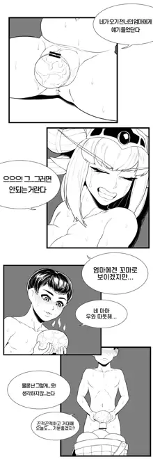 용엄마와 비밀상담, 한국어