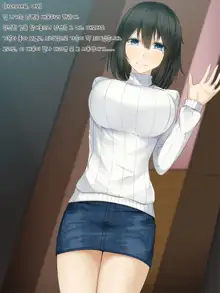 Gitei ni Hamerare Uwaki Saserareta Hitozuma wa, Tanetsuke Sex kara Nigerarenai - Choukyou Ninshin Hen -, 한국어